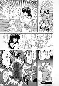 [Kamitou Masaki] Youkai Doushin Mai