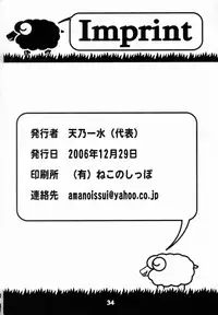 (C71) [Bullet Ballet (Amano Kazumi, ISANA)] Black Sheep (BLACK LAGOON)