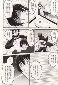 (Ikai Toshi no Arukikata 2) [YB. (Tokitou Yuuya)] Iikagen ni Shiro yo Chuunen! (Kekkai Sensen)