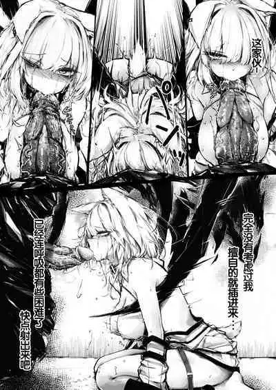 [RKZROK] Doujin_Kal'tsit (01-20p) (Arknights) [Chinese] [Ongoing]