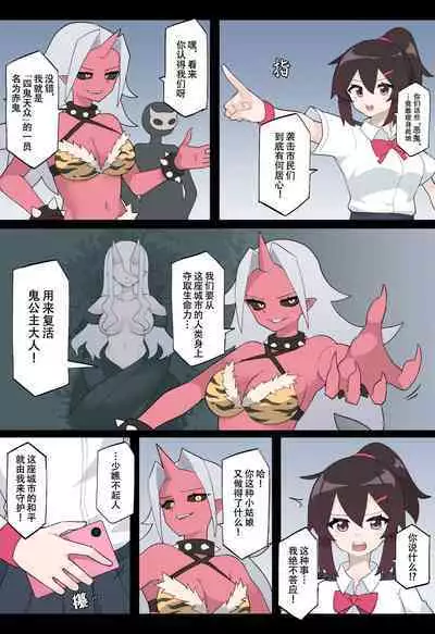 Hana no Kunoichi Karen Daiikkan | 花之女忍华莲 第一卷