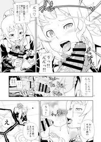 (C87) [Kensoh Ogawa (Fukudahda)] Winning Girl (Gundam Build Fighters Try)