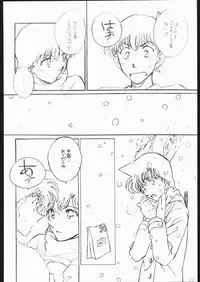 (C65) [chicken zombies (air)] Girl Friend (Detective Conan)