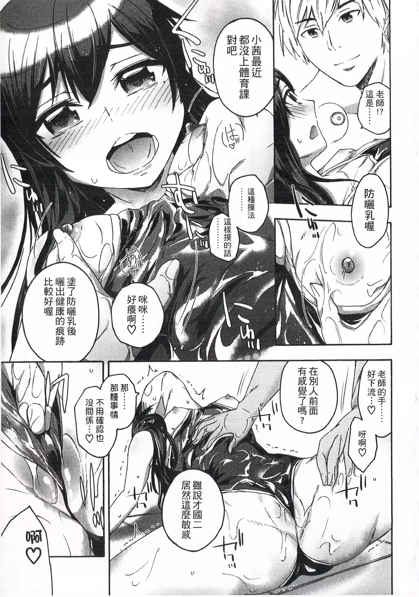 Imadoki no Dokidoki | 現在的心跳加速