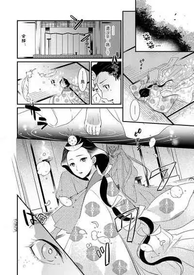 [Foxies] Oeyama suimutan utsukushiki oni no toraware hime | 大江山醉夢逸話 美麗的鬼與被囚禁的公主 Ch. 1-4 [Chinese] [莉赛特汉化组]