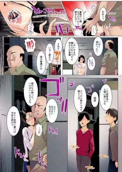 [big.g] Furin Sex suru shika Nakatta no... ~Gesu na Ooya ni Ureta Karada o Sasagete [Full Color] (1)