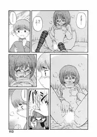 [Nishikawa Rosuke] Love Kome Dendou Fighter