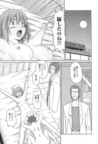 [Anthology] Futanarikko High! 2