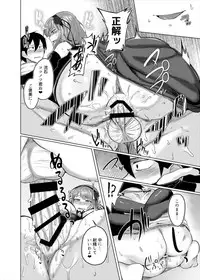 (C89) [Drill Biyori (Meicha)] Hotaru-chan to H suru Hon (Dagashi Kashi)