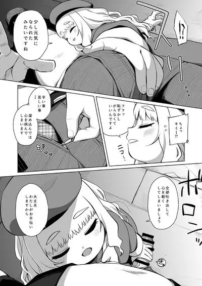 Enji no Rinjin o Aiseyo