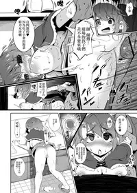 [Lolimate Seizou Koujou (Lolimate)] Uso no Odorokashikata o Oshierarete Tokuige ni Jissen suru Kogasa-chan (Touhou Project) [Chinese] [CE家族社] [Digital]