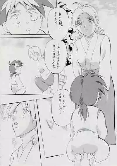 A＆MB～プロローグ～