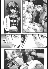 (C63) [Inishie no Nushi (Silhouette Sakura)] Endless Sorrow (Sakura Taisen 2)