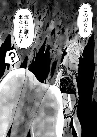 Oni no Shitennou ga Kawaisugite Hashihime wa Mou Gaman deki nai! 2