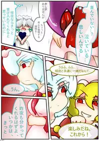 Ojōsama de marunomi manga