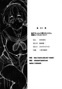 (C90) [Jouji Mujoh (Shinozuka George)] Yuzu-chan ni Boku no Kame-san Soujuu shite moraitai! | I Want Yuzu-chan to Pilot My Turtle! (Girls und Panzer) [English] [Hentai_Doctor]