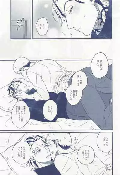 (Tokyo Revive 2) [niboshi (Dashi)] Hitoribocchi ja Koi mo Dekinai (Tokyo Revengers)