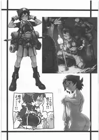 (C81) [GOVERNMENT-X (SANADA-X)] P2