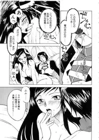 [Nagase Rurio] Yu Oh Den