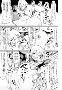 Girls forM Vol. 16 [Digital]