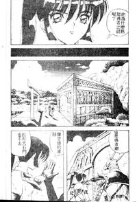 [Arai Kaikan] Utaou Ai no Uta wo Kanadeyou Ai no Melody [Chinese]