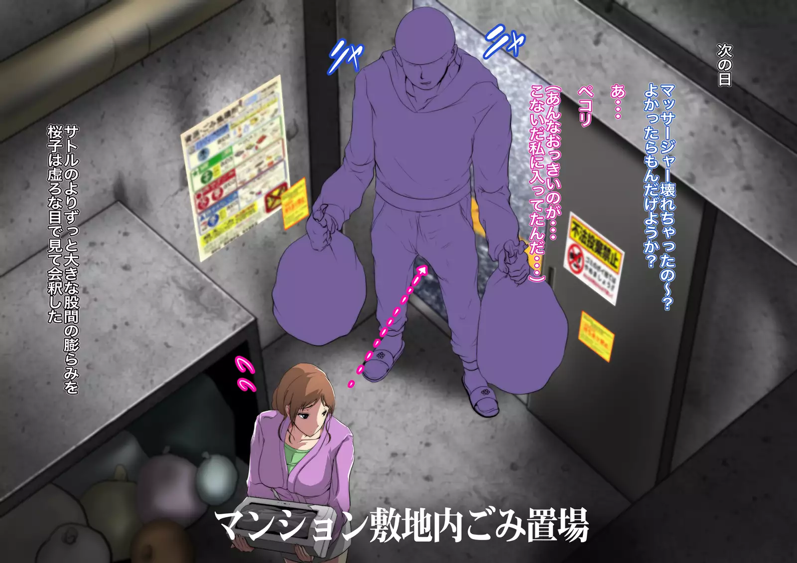 Itoshii Danna-sama no Tame Rinjin o Chuui shi ni Ittara