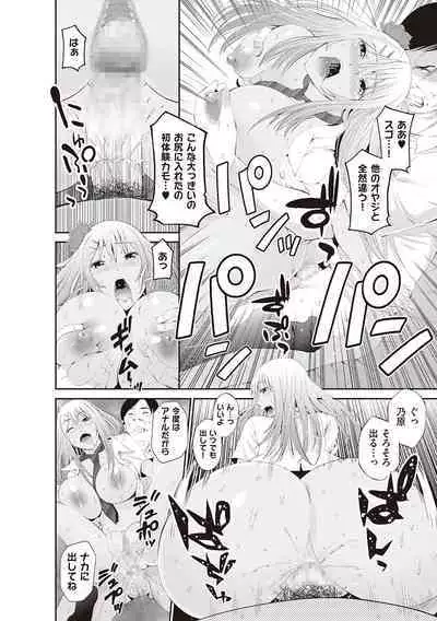 金欲学園【デジタル特装版】