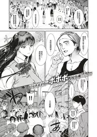 [Bobobo] Takane no Hana no Hanakotoba | 高岭之花的花语 (COMIC Shitsurakuten 2018-08) [Chinese] [丧尸汉化] [Digital]