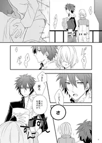 [Seki (Shiina Shina)] Soshite Prologue wa Yume Kara Sameru (Aquarion Evol) [Digital]