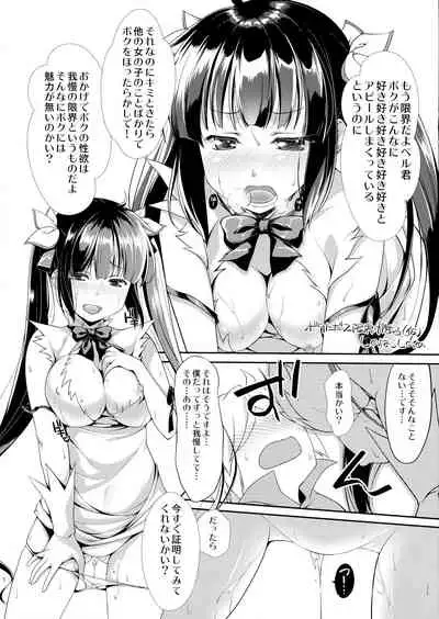 Dankon ni Kairaku o Motomeru no wa Machigatteiru Darou ka Kari