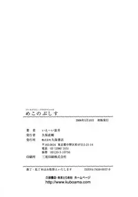 [Ie-i Tomii] Meconopsis