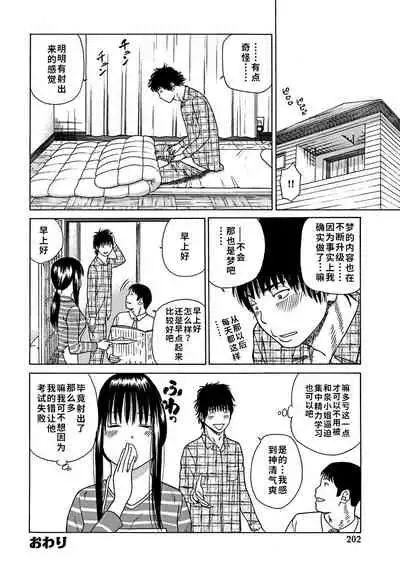 [Kuroki Hidehiko] 33 Sai Midarazuma | 33 Year Old Lusty Housewife [Chinese] [Decensored] [Digital][Translated by _HY]