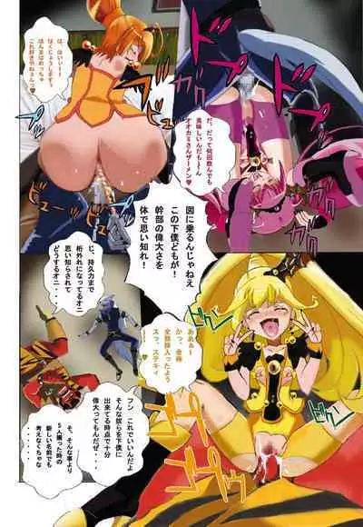 Evil Smile PreC*re! Full Color