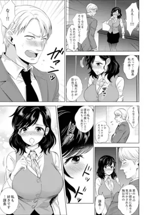 Shain Ryokou de Deisui Ecchi ! ~Onsen no Naka de Atsui no Haitteruu… Ch. 1-16