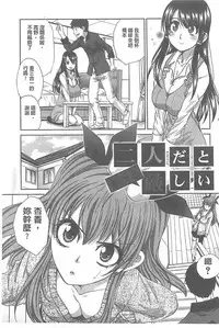 [Itaba Hiroshi] Fudoutoku SEX [Chinese]