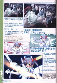 Makai Tenshi Jibril～EPISODE 2～ official fanbook