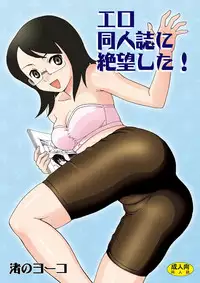 [Nagisa no Yoko (Shiraishi Nagisa)] Ero Doujinshi ni Zetsubou Shita! (Sayonara Zetsubou Sensei) [Digital]