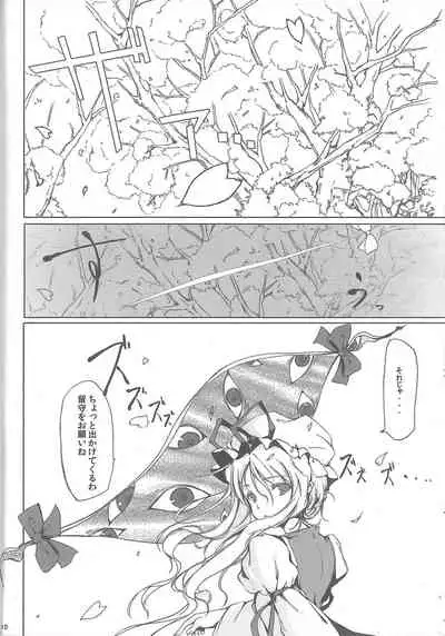 Touhou Shoujo Publication Number II