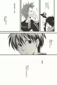 (CCTOKYO124) [Elephantchorus (Nakazawa)] 35-Sai de Kantoku de (Giant Killing)