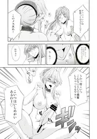 (Futaket 7) [Kaguya Hime Koubou (Gekka Kaguya)] seXenogears (Xenogears)