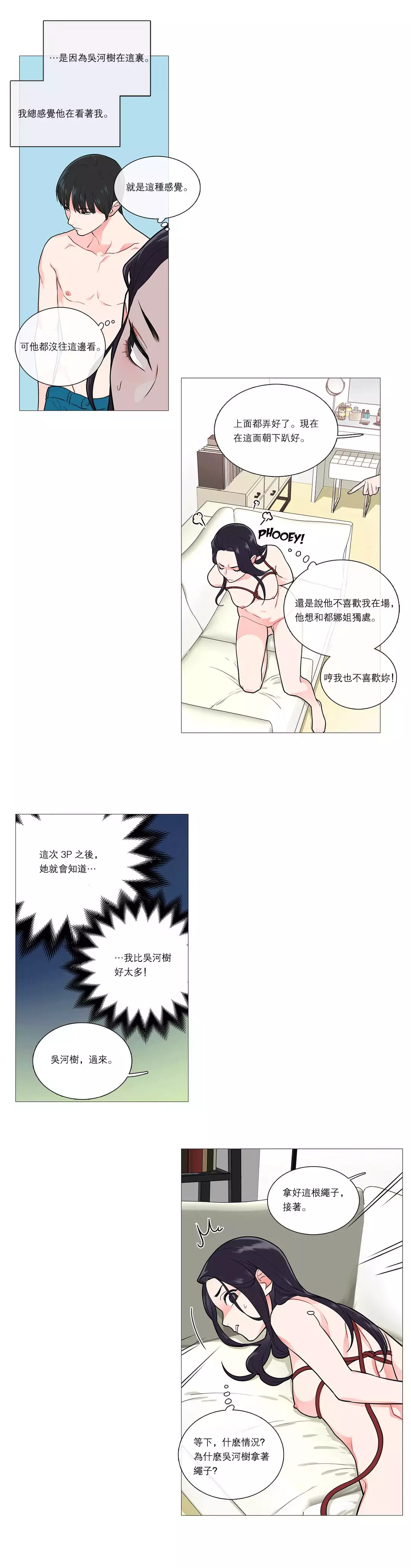 Sadistic Beauty Ch.1-36