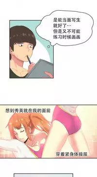 [﻿Chance, Kamang] Sports Girl ch.1-25[Chinese]