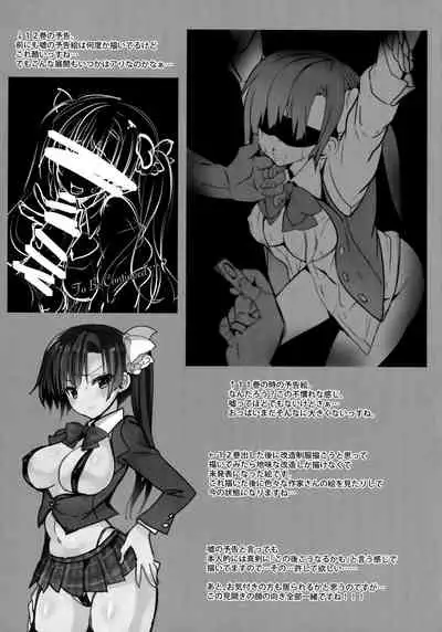 Gakkou de Seishun! Soushuuhen 4