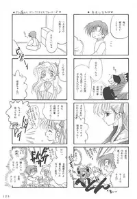 (C57) [PLUM (Kisaragi Kanna)] MILKY SELECTION (To Heart, White Album)