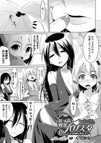 COMIC Unreal 2012-02 Vol. 35 [Digital]