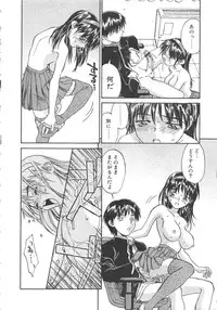 [ZERRY Fujio] Tobira o Kojiakete