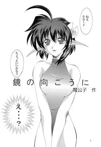 [RED RIBBON REVENGER (Makoushi)] Kurenai RED (Various) [Digital]