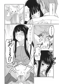 (C79) [crossray (Oomori Makoto)] PM 10：00 Narumi side (Kami-sama no Memochou)