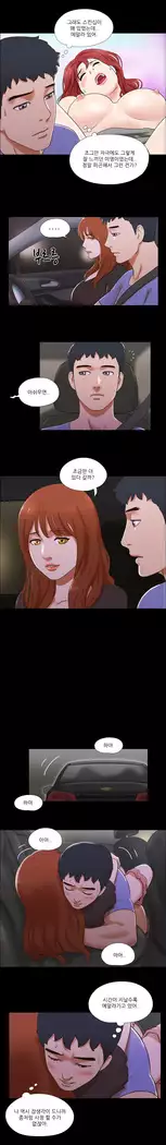 17 Couple Game Ch.0-36