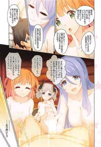 (C101) [MIDDLY (Midorinocha)] Colorful Connect 7th:Dive - Union Sisters (Princess Connect! Re:Dive)